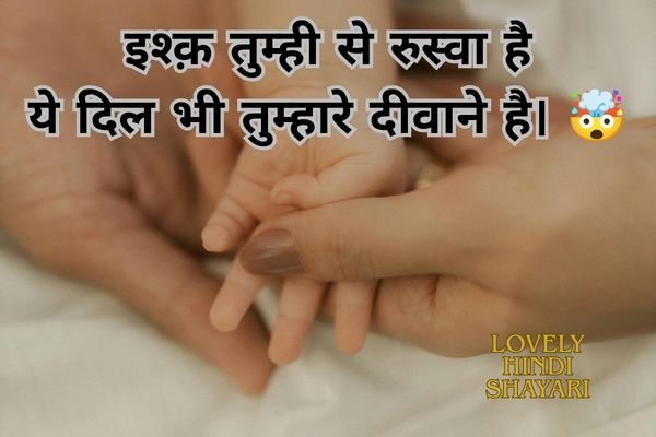 lovely hindi shayari
