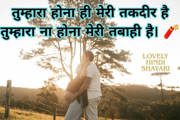 lovely hindi shayari