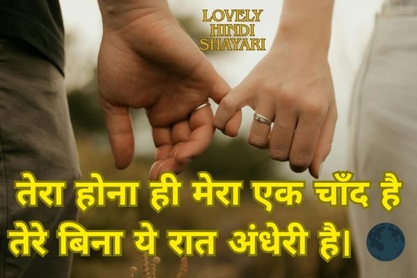 lovely hindi shayari