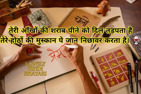 lovely hindi shayari