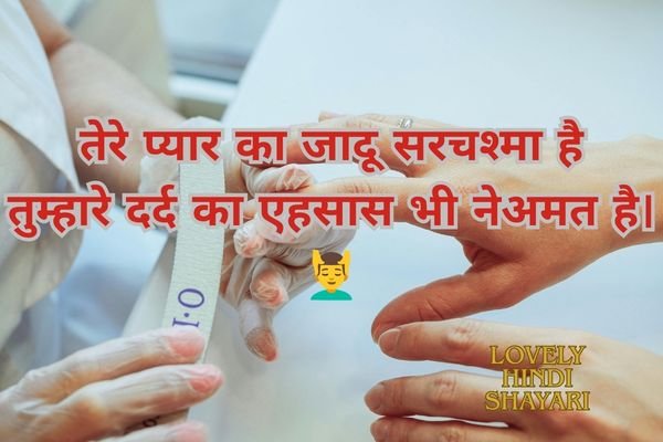 lovely hindi shayari