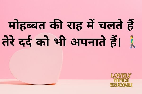 lovely hindi shayari