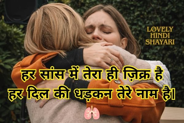 lovely hindi shayari